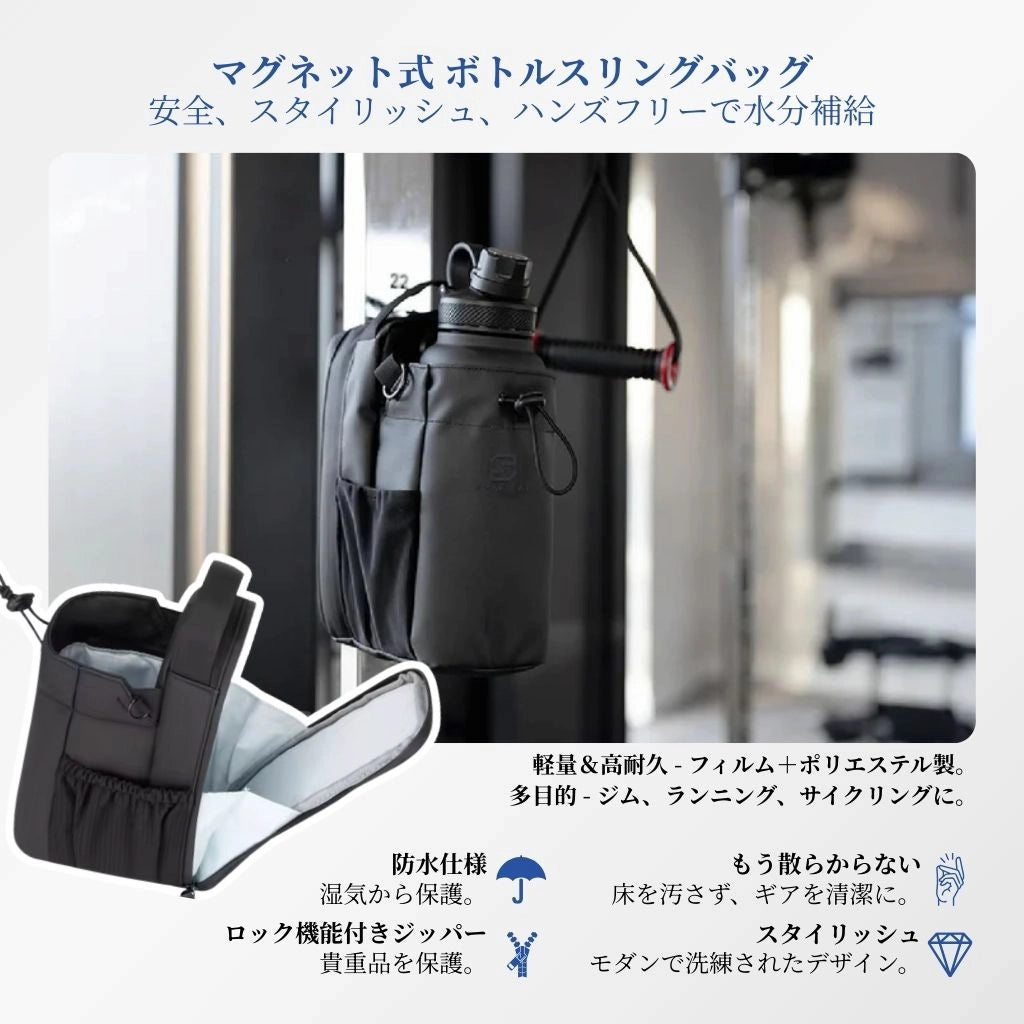 マグネティック ジム＆トラベル スリングバッグ プロ