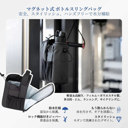 マグネティック ジム＆トラベル スリングバッグ プロ